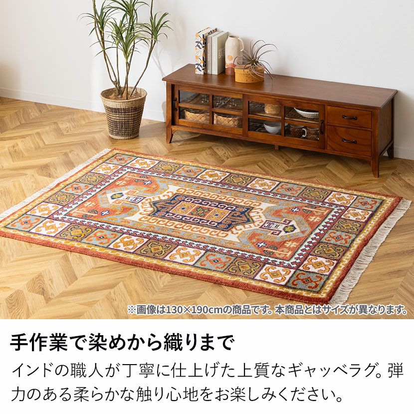 190×240cm トライバルラグ FLAG 手織り 天然素材 コットン ウール ラグ
