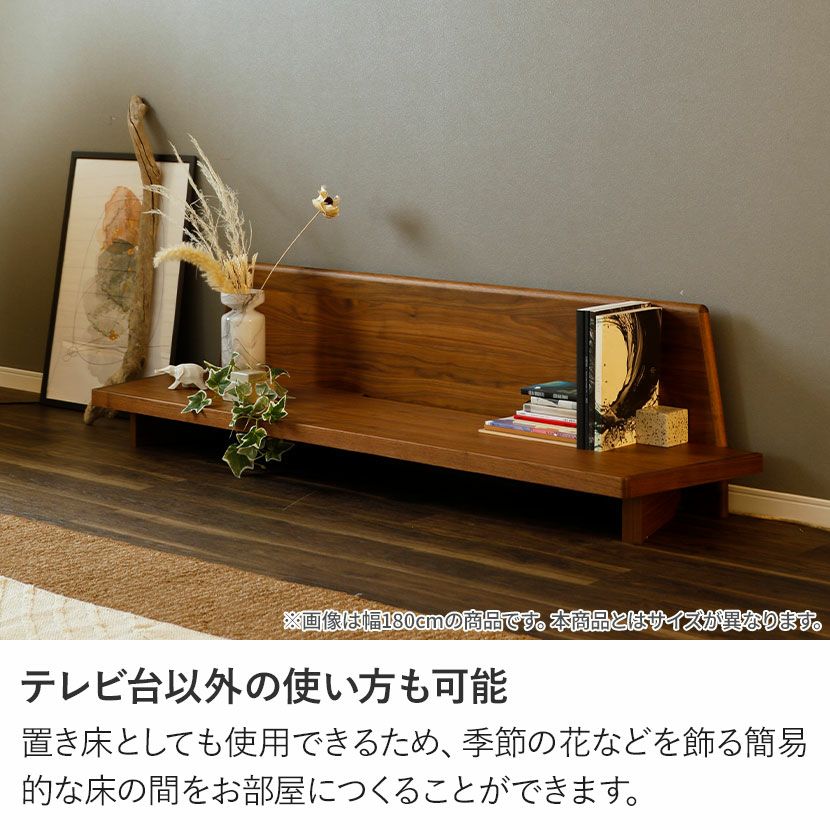 幅150cm 木製 テレビ台 ロータイプ テレビボード 和モダン ローボード