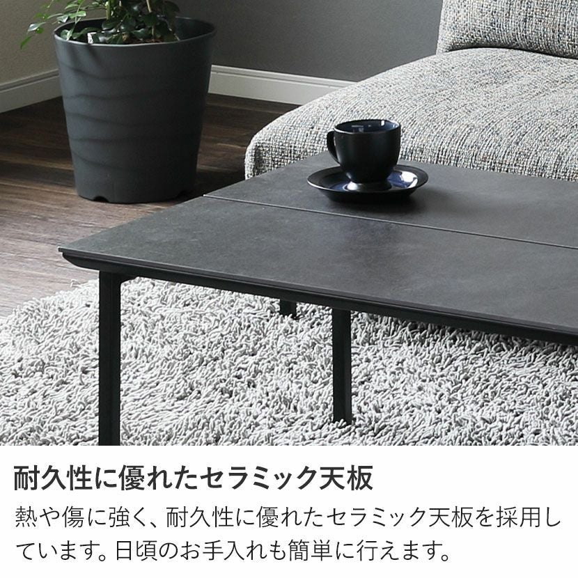 幅90cm セラミック ローテーブル アイアン脚 長方形 セラミック