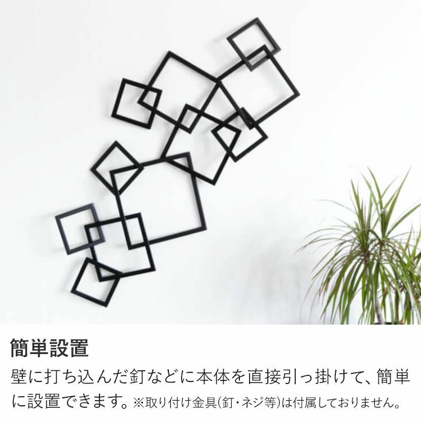 幅99cm ウォールデコ アイアン 壁飾り 幾何学 四角 壁掛けアート