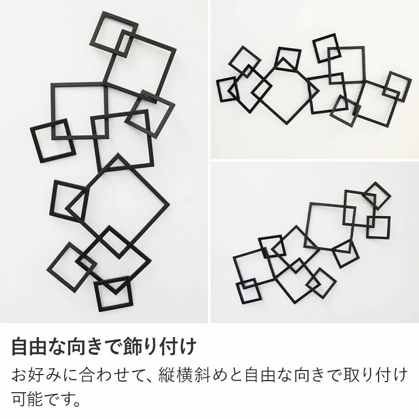 幅99cm ウォールデコ アイアン 壁飾り 幾何学 四角 壁掛けアート