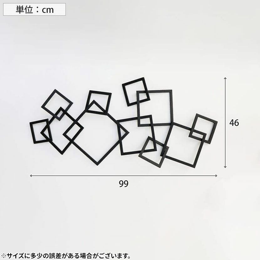 幅99cm ウォールデコ アイアン 壁飾り 幾何学 四角 壁掛けアート