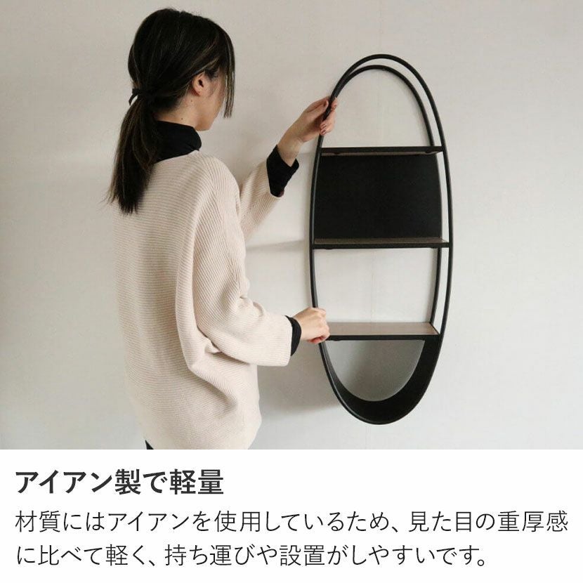 幅33cm 壁掛けシェルフ アイアン 天然木 壁飾り 楕円 壁掛け ラック