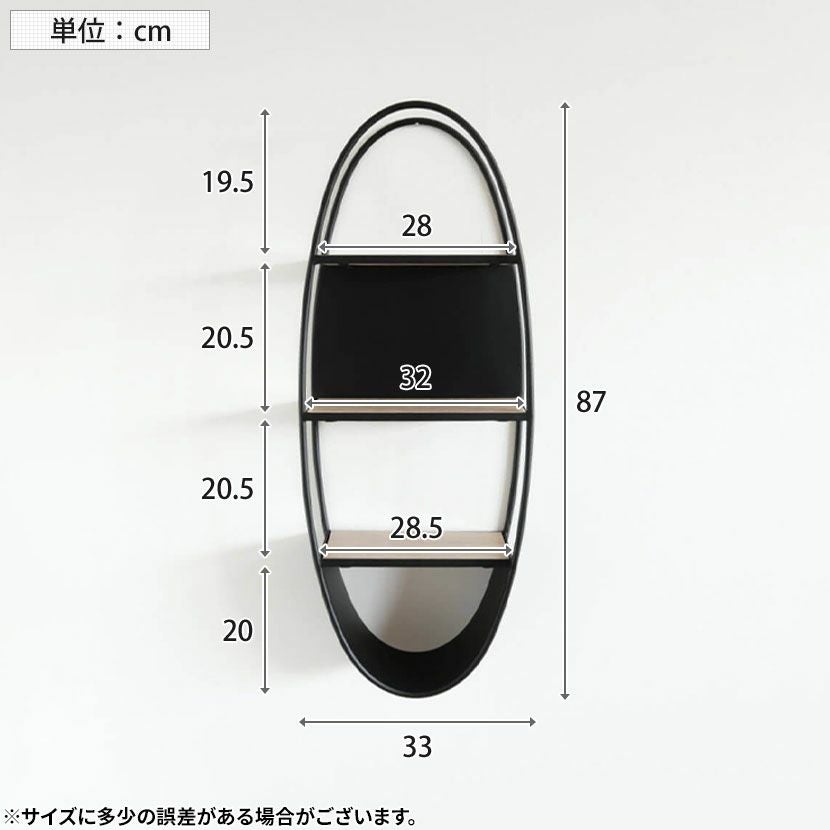幅33cm 壁掛けシェルフ アイアン 天然木 壁飾り 楕円 壁掛け ラック