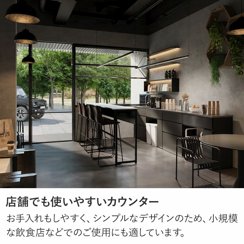 設置無料】幅160cm ステンレス天板 キッチンカウンター MIRENIA