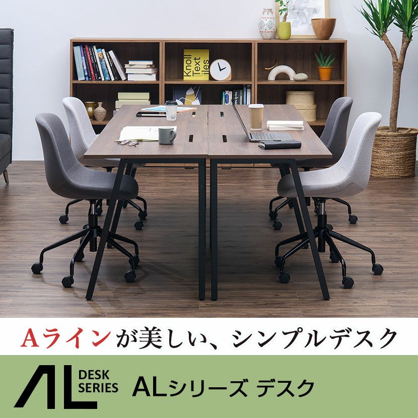 幅120cm PCデスク 奥行70cm ALシリーズ 平机 事務机 ワークデスク