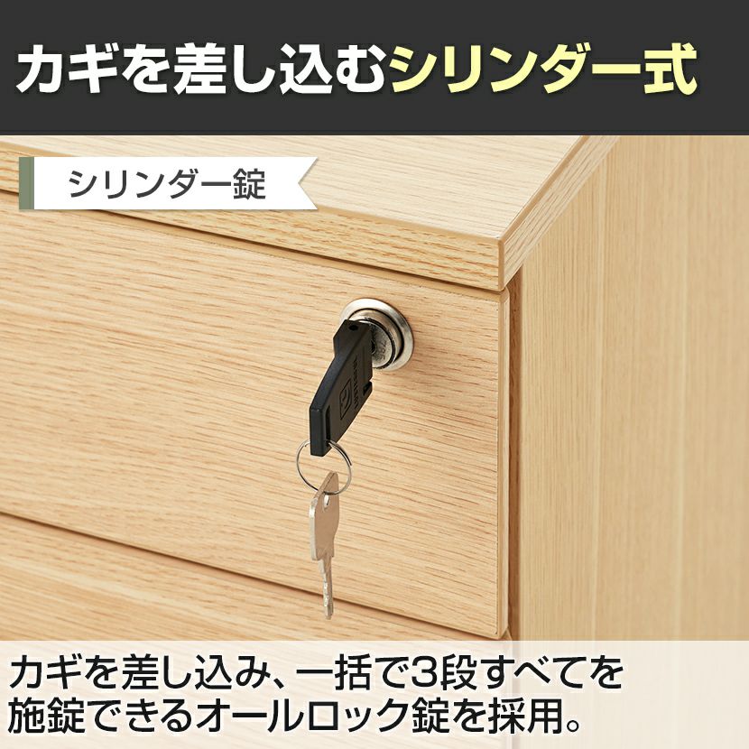 幅42cm 木目調 デスクワゴン 3段 ALシリーズ シリンダー錠 ワゴン 鍵