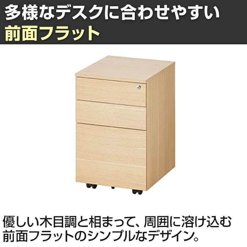 幅42cm 木目調 デスクワゴン 3段 ALシリーズ シリンダー錠 ワゴン 鍵