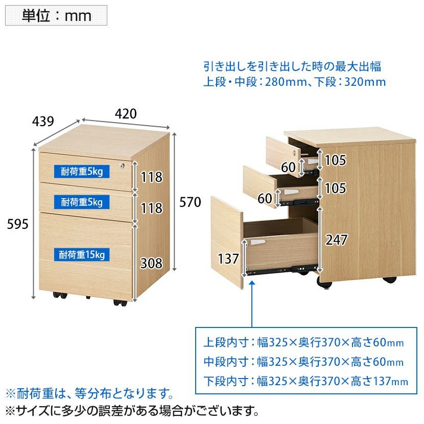 幅42cm 木目調 デスクワゴン 3段 ALシリーズ シリンダー錠 ワゴン 鍵