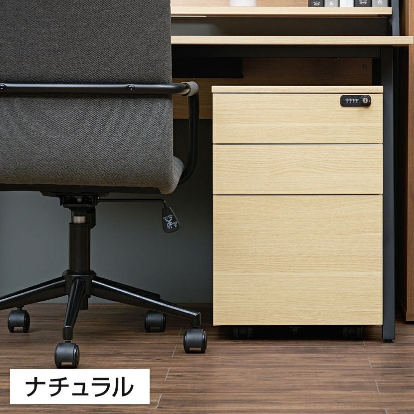 幅42cm 木目調 デスクワゴン 3段 ALシリーズ ダイヤル錠 ワゴン 鍵付き