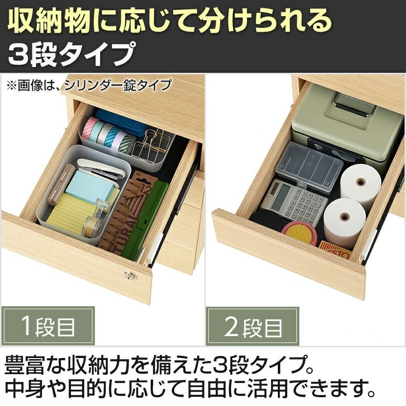 幅42cm 木目調 デスクワゴン 3段 ALシリーズ ダイヤル錠 ワゴン 鍵付き
