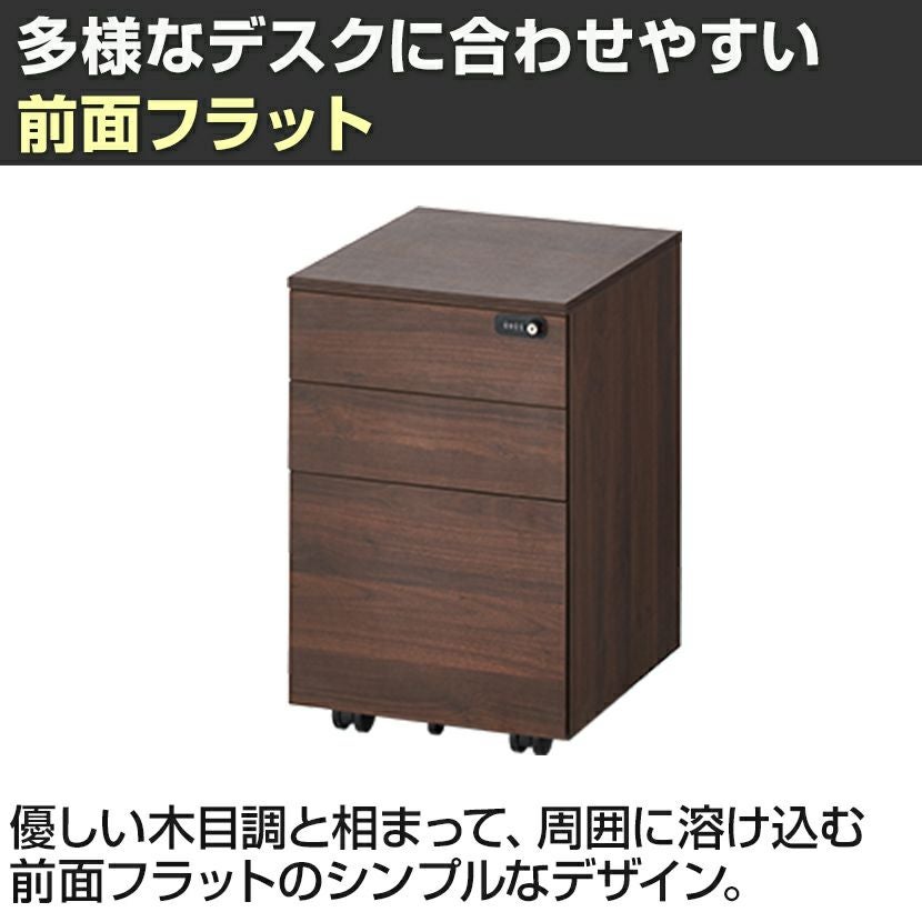 幅42cm 木目調 デスクワゴン 3段 ALシリーズ ダイヤル錠 ワゴン 鍵付き