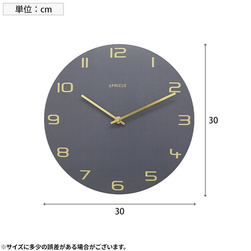 幅30cm 壁掛け時計 アナログ ナイトタイム デイタイム インテリア