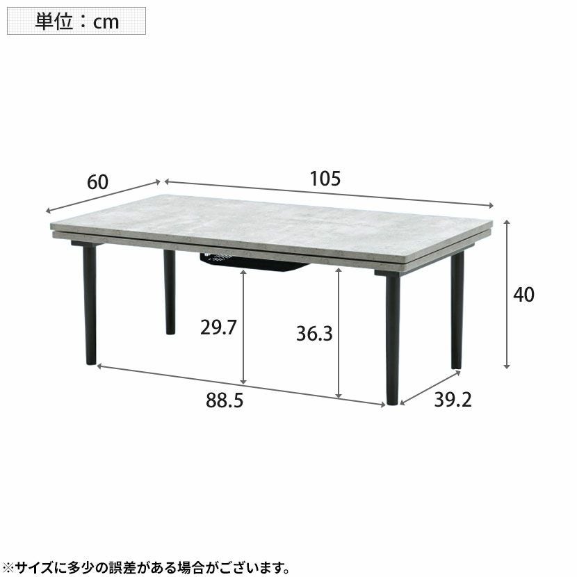 幅105cm 家具調 こたつテーブル 長方形 石英管ヒーター コンクリート調