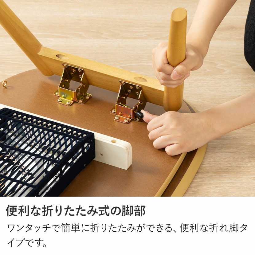 家具調 こたつセット 楕円 ナチュラル 2点 石英管ヒーター 折りたたみ