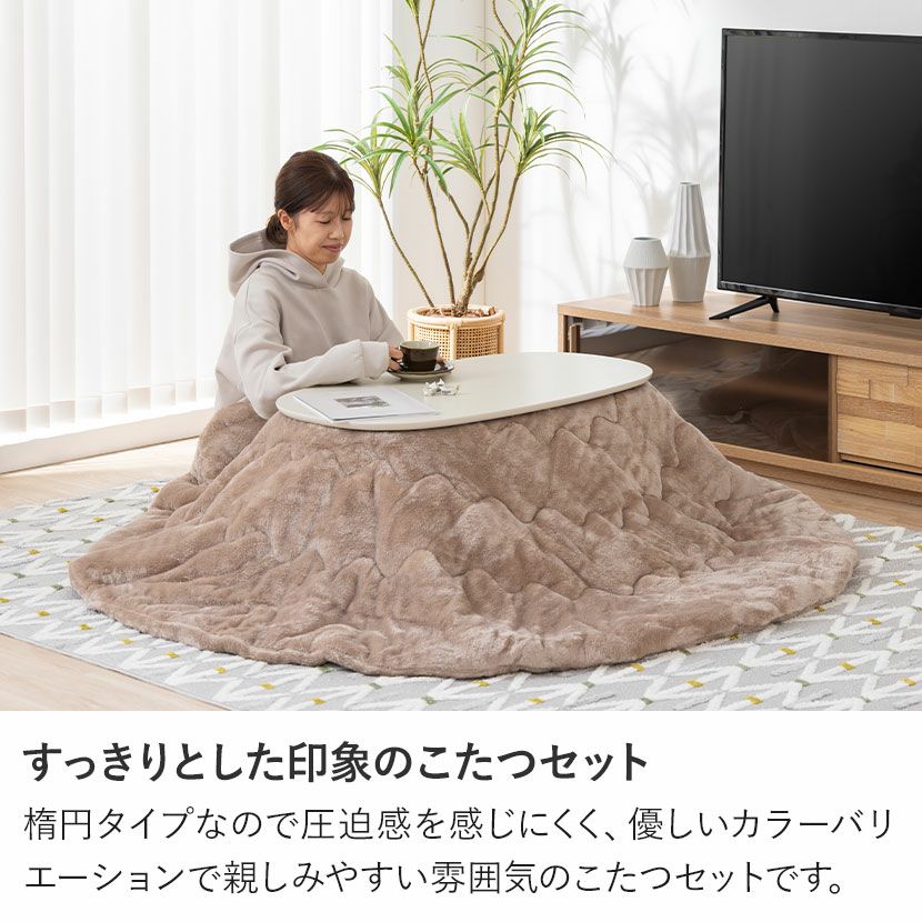 家具調 こたつセット 楕円 白 2点 石英管ヒーター 折りたたみ こたつ