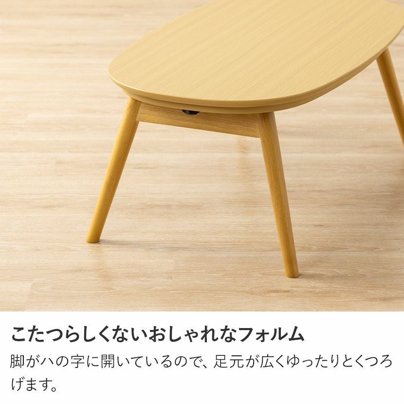家具調 こたつセット 楕円 白 2点 石英管ヒーター 折りたたみ こたつ