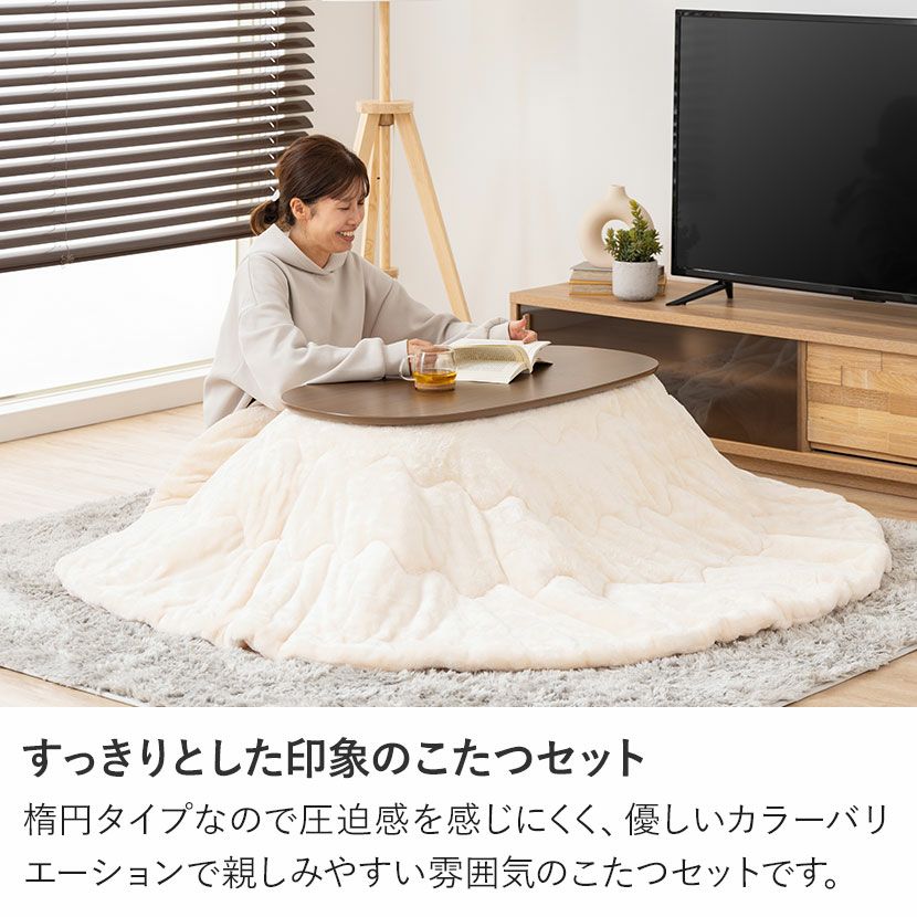 家具調 こたつセット 楕円 ブラウン 2点 石英管ヒーター 折りたたみ