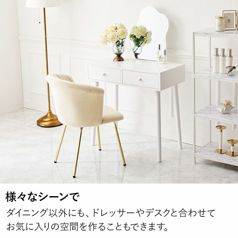 ダイニングチェア 肘付き コールド脚 ベロア風 ファブリック チェア