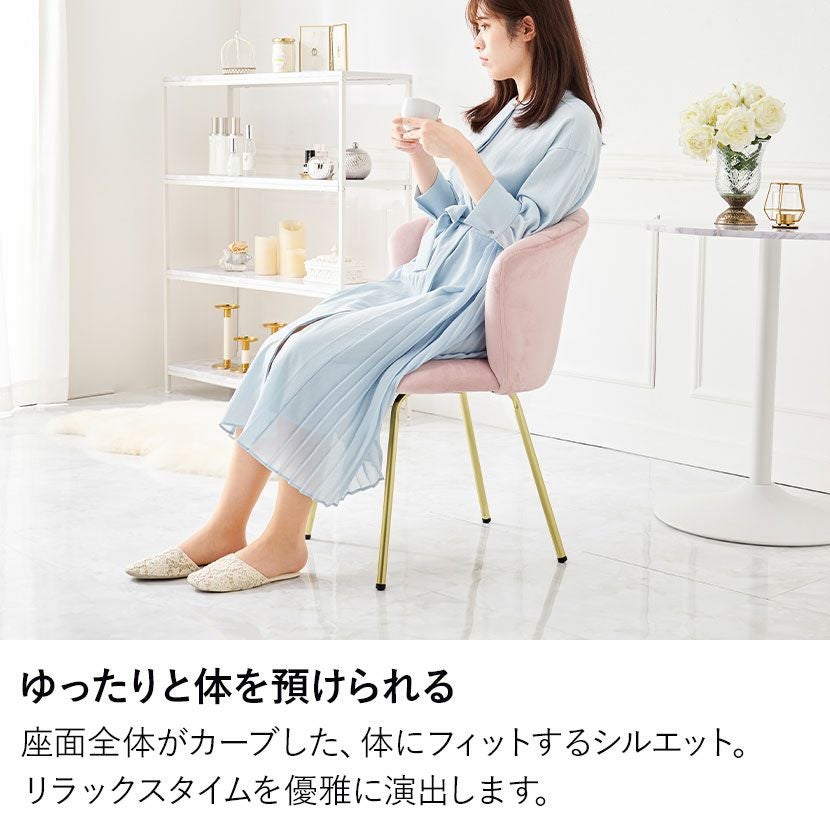 ダイニングチェア 肘付き コールド脚 ベロア風 ファブリック チェア