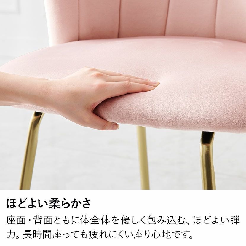 ダイニングチェア 肘付き コールド脚 ベロア風 ファブリック チェア
