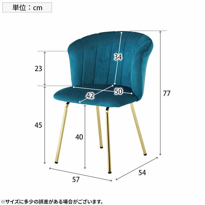 ダイニングチェア 肘付き コールド脚 ベロア風 ファブリック チェア