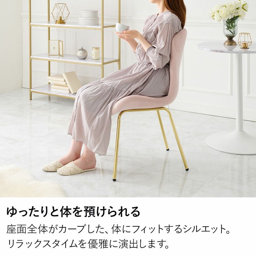 ダイニングチェア 肘なし コールド脚 ベロア風 ファブリック チェア