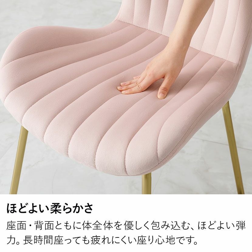 ダイニングチェア 肘なし コールド脚 ベロア風 ファブリック チェア
