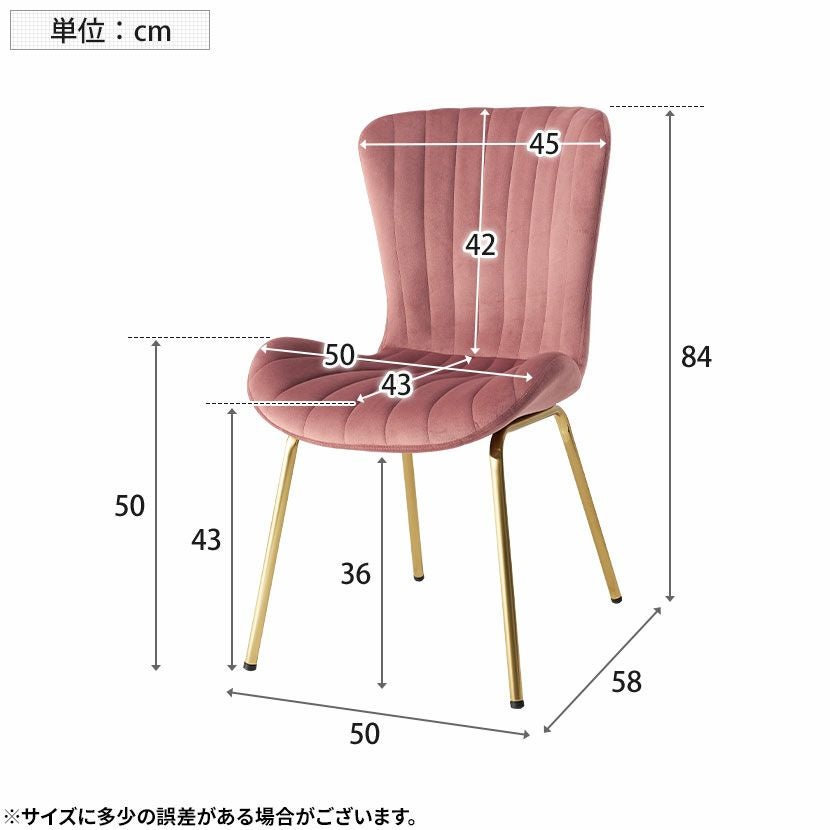 ダイニングチェア 肘なし コールド脚 ベロア風 ファブリック チェア