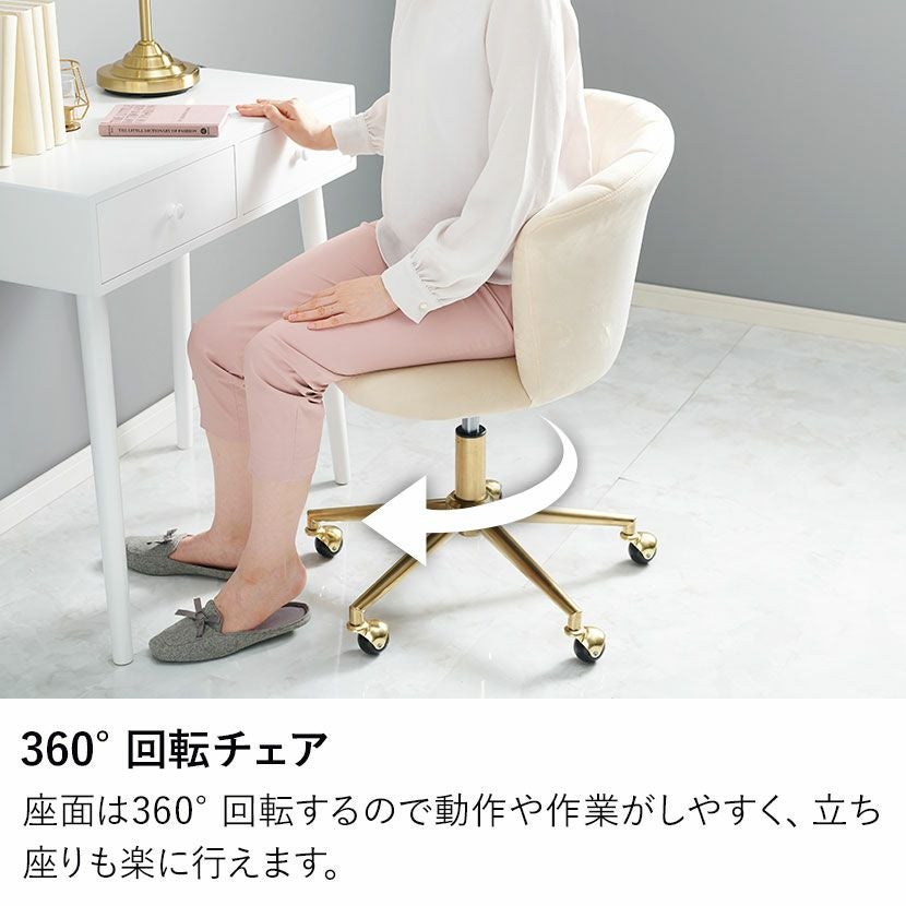 デスクチェア ファブリック ベロア風 昇降 回転 椅子 キャスター付き