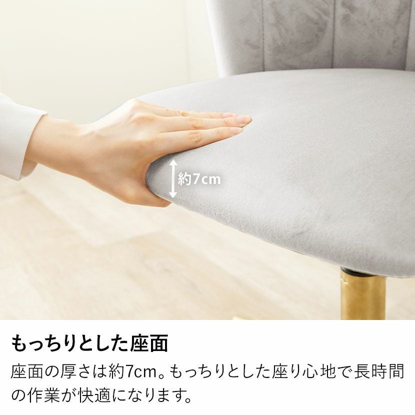 デスクチェア ファブリック ベロア風 昇降 回転 椅子 キャスター付き