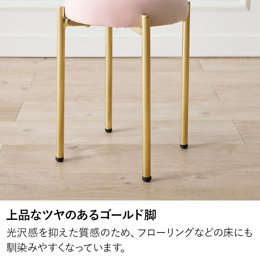 ラウンド スツール ファブリック ベロア風 ゴールド脚 モダン チェア