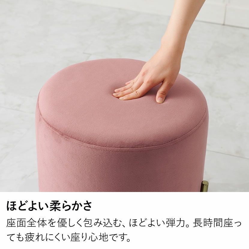 ラウンド スツール ファブリック ベロア風 円柱 モダン チェア 軽量