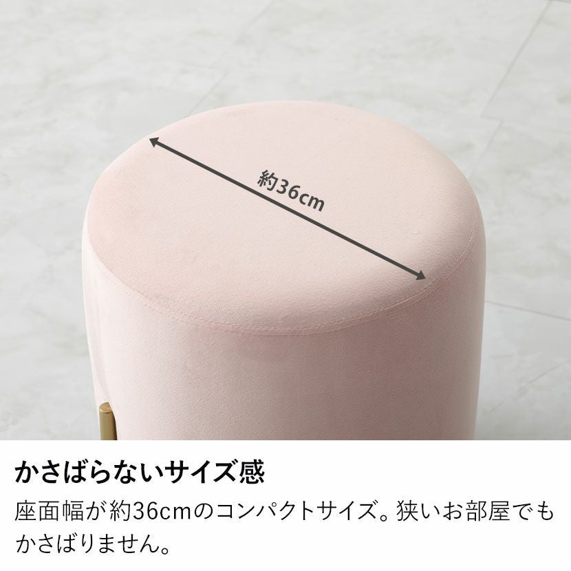ラウンド スツール ファブリック ベロア風 円柱 モダン チェア 軽量
