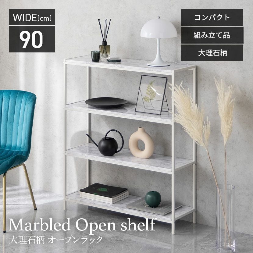 幅90cm オープンラック 4段 大理石調 収納 棚 オープン シェルフ