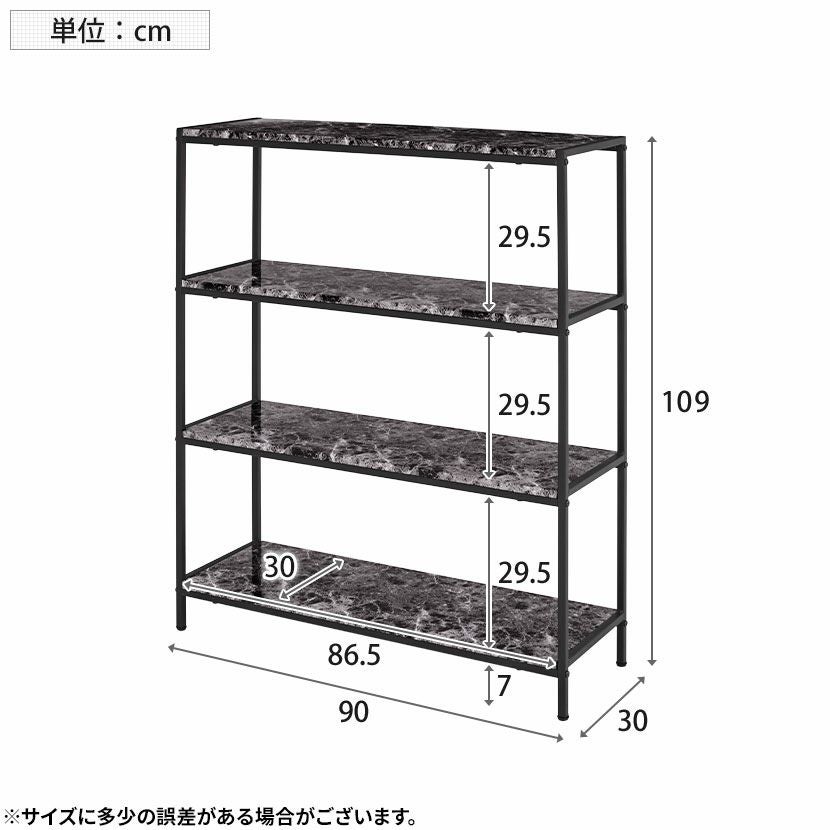 幅90cm オープンラック 4段 大理石調 収納 棚 オープン シェルフ