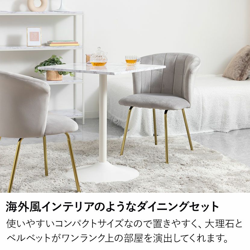 大理石柄ダイニングテーブル  椅子2脚付き MODERN DECO（モダンデコ） ダイニングテーブルセット 2人用 丸