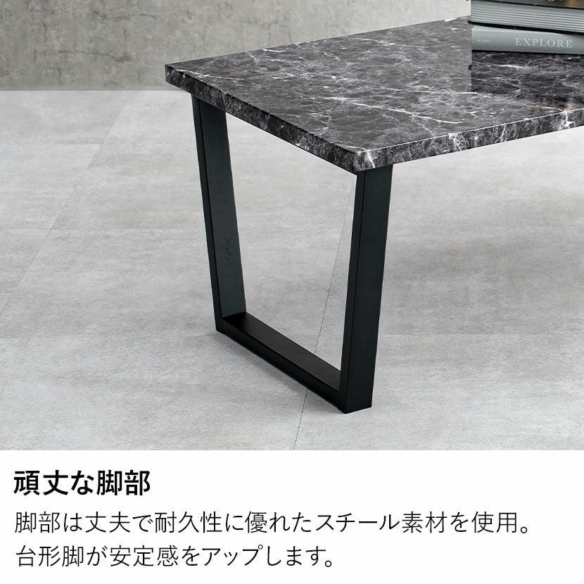 幅90cm リビングテーブル 大理石調 台形脚 スチール脚 コーヒー