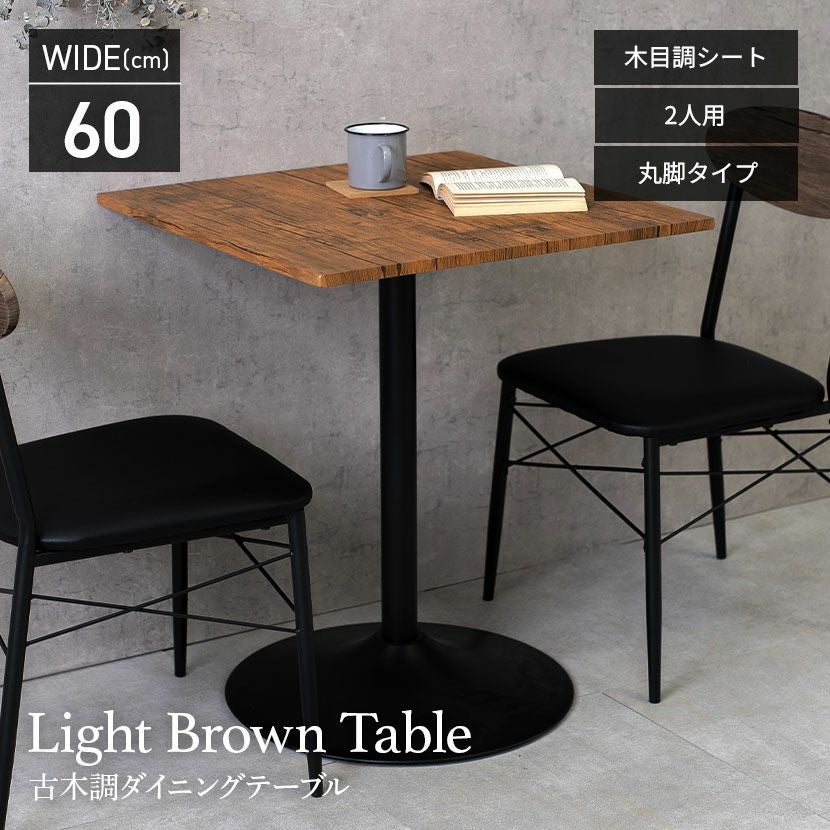 ダイニングテーブル　ウッディブラック　食卓 ダイニング カフェ 食堂 レストラン 000000015661-06.jpg?size=l&w=