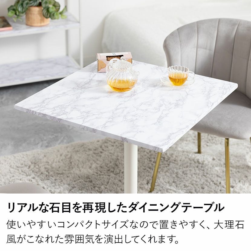 幅60cm ダイニングテーブル 大理石調 正方形 テーブル スチール脚