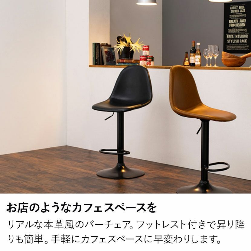 昇降 カウンターチェア 回転 椅子 合皮 背丸タイプ バーチェア ハイ
