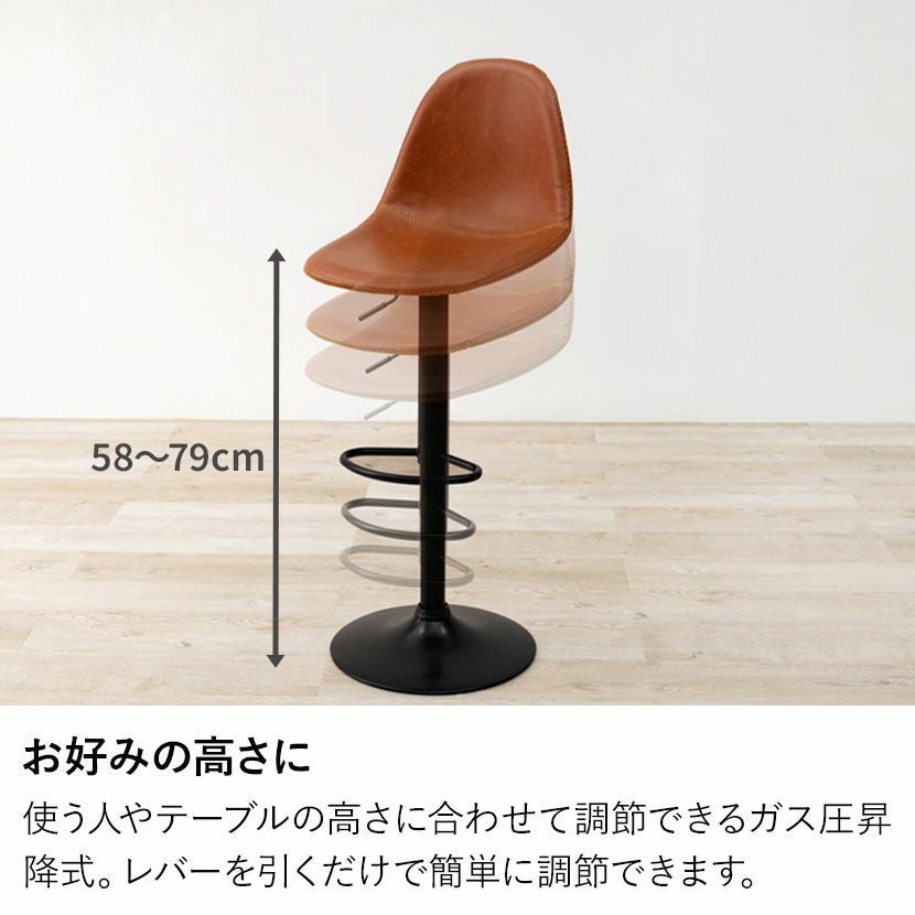 昇降 カウンターチェア 回転 椅子 合皮 背丸タイプ バーチェア ハイ
