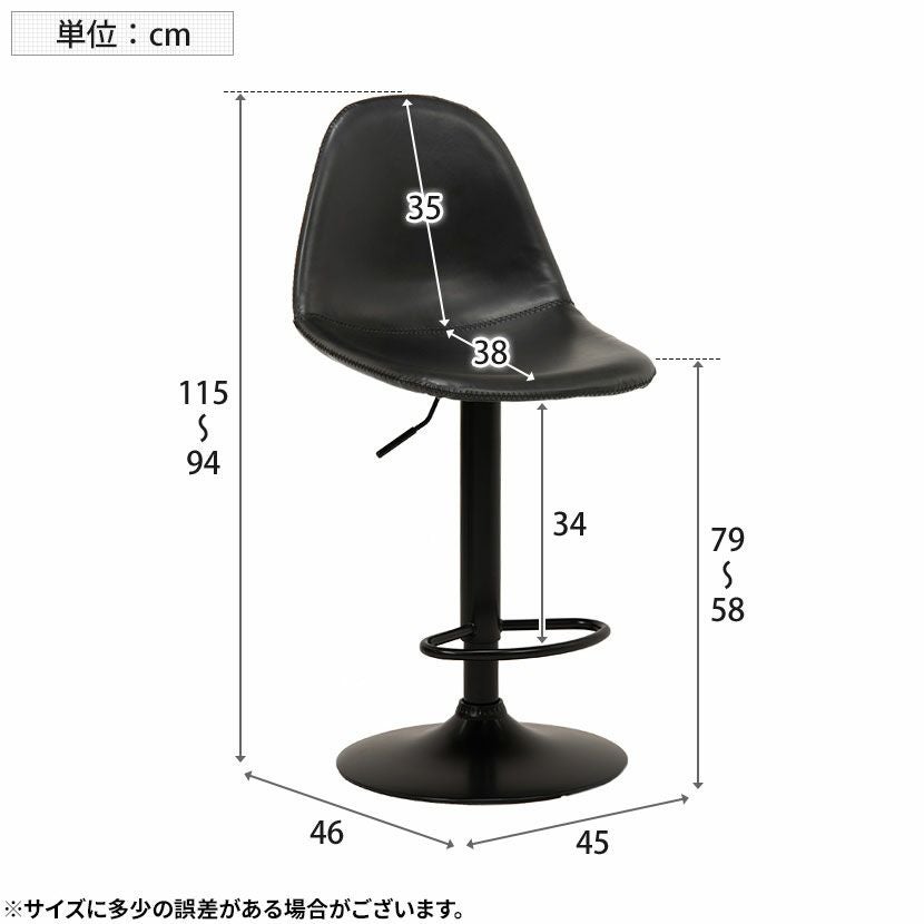 昇降 カウンターチェア 回転 椅子 合皮 背丸タイプ バーチェア ハイ