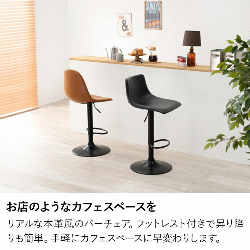 昇降 カウンターチェア 回転 椅子 合皮 背四角タイプ バーチェア ハイ