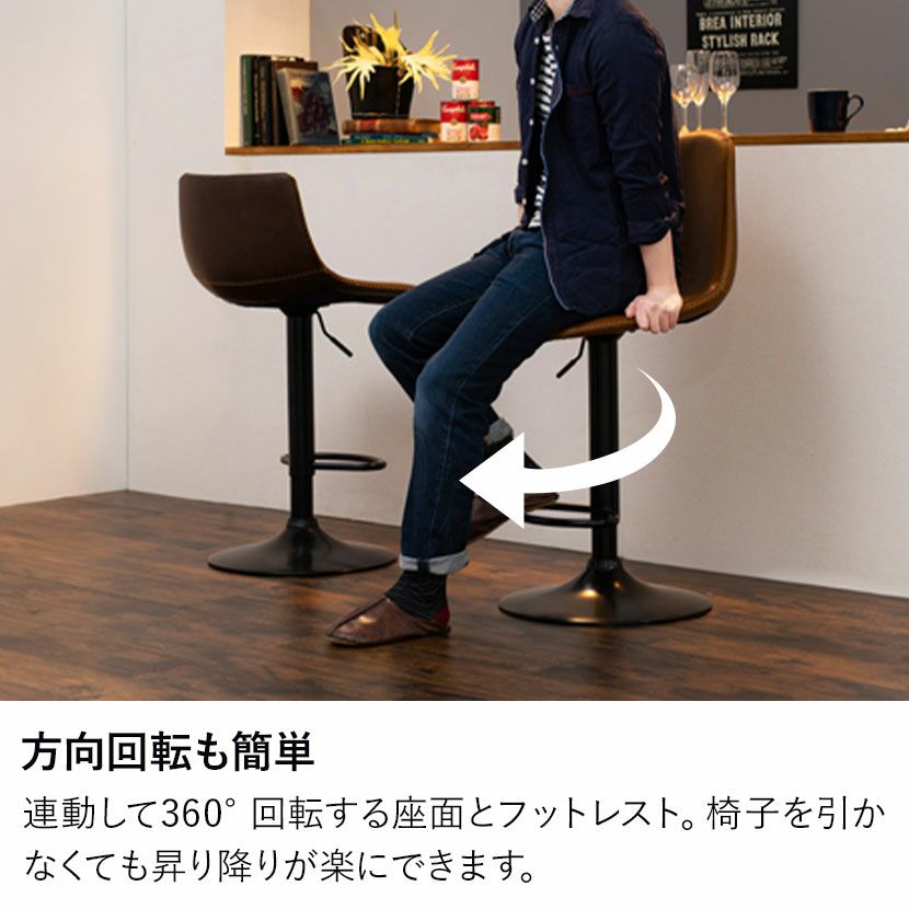 【中古・美品】カウンターチェア　床面固定脚　回転タイプ 昇降 カウンターチェア 回転 椅子 合皮 背四角タイプ バーチェア ハイ