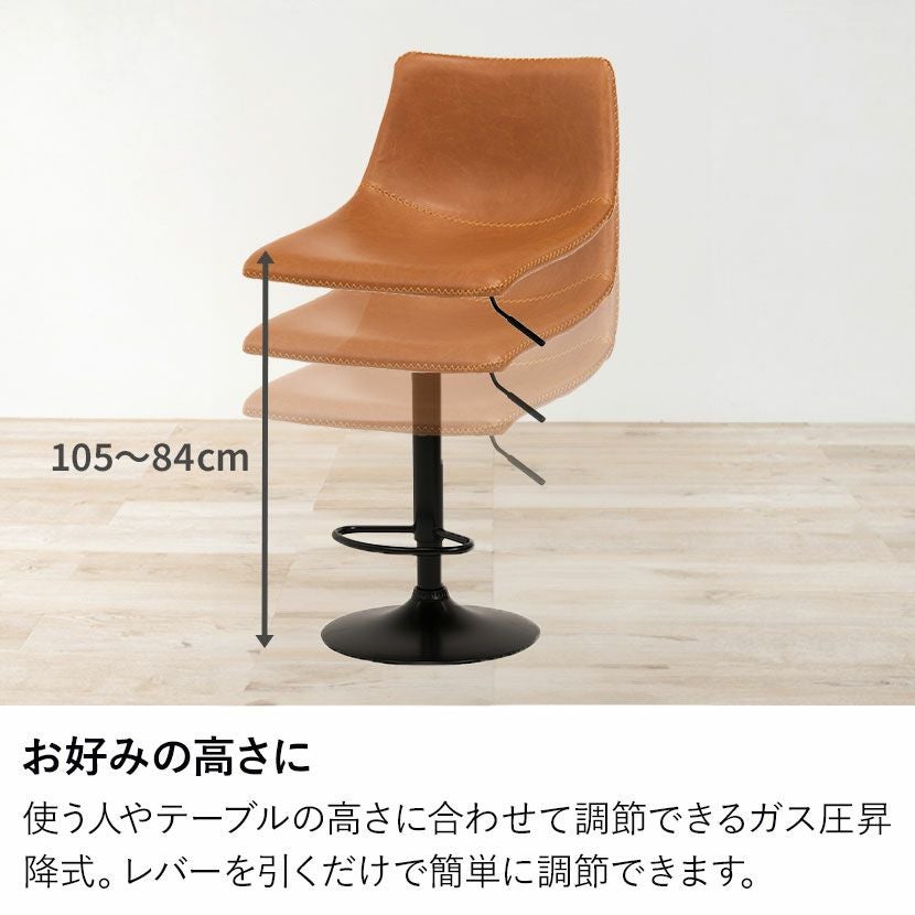 昇降 カウンターチェア 回転 椅子 合皮 背四角タイプ バーチェア ハイ