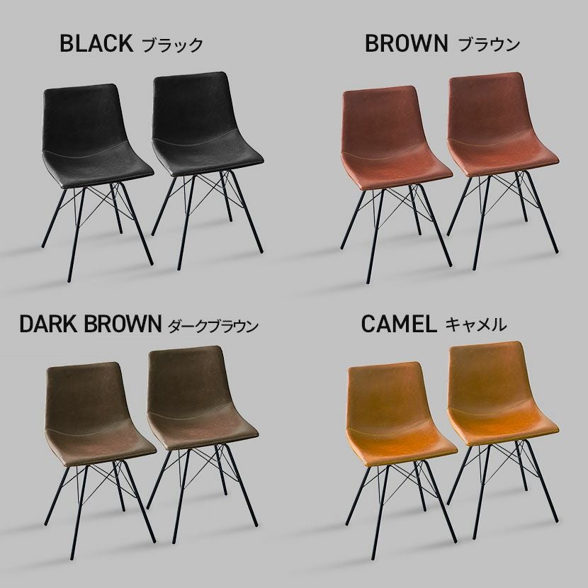 2脚セット】ダイニングチェア スチール脚 レザー調 合皮 椅子 デスク