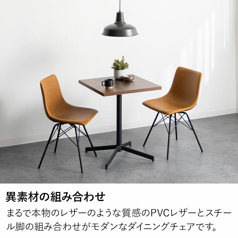 2脚セット】ダイニングチェア スチール脚 レザー調 合皮 椅子 デスク