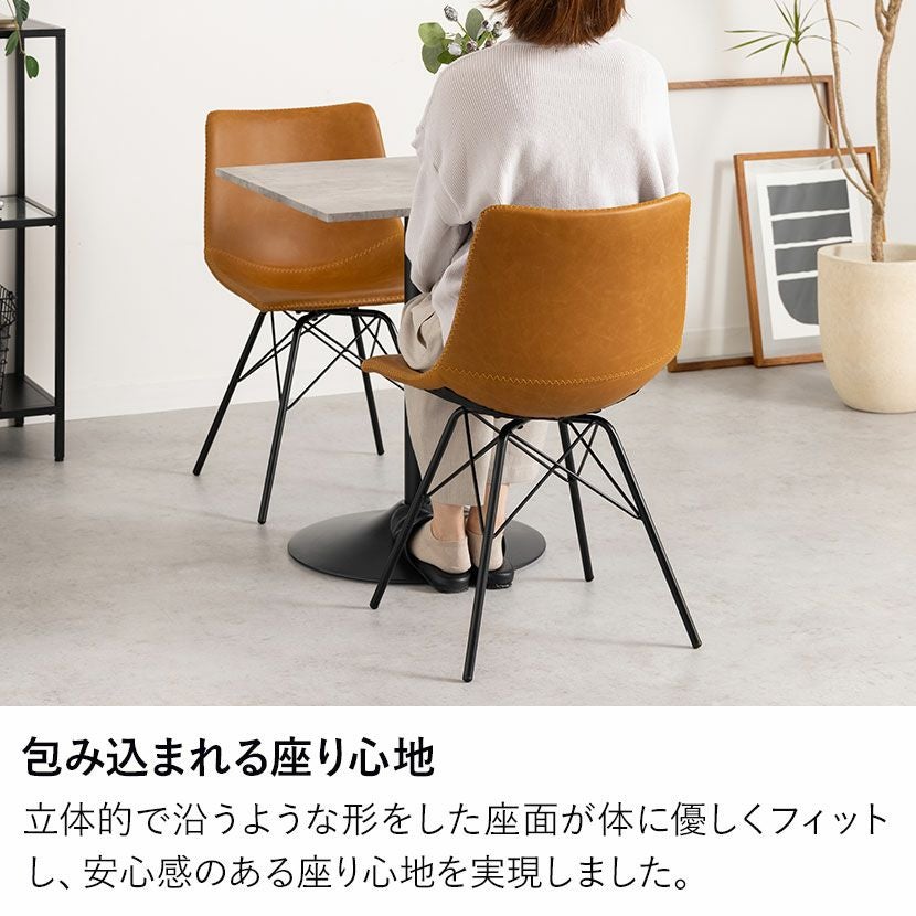 2脚セット】ダイニングチェア スチール脚 レザー調 合皮 椅子 デスク