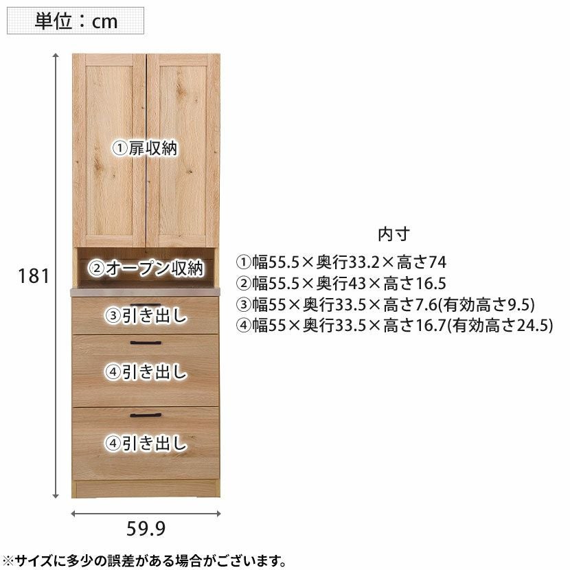幅60cm 食器棚 日本製 木目調 扉付き ステンレス天板 コンセント付き